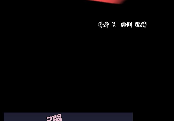 2P - 炼狱鬼岛