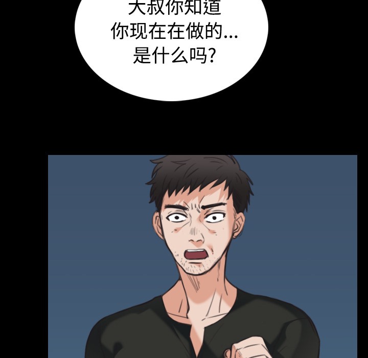 38P - 炼狱鬼岛