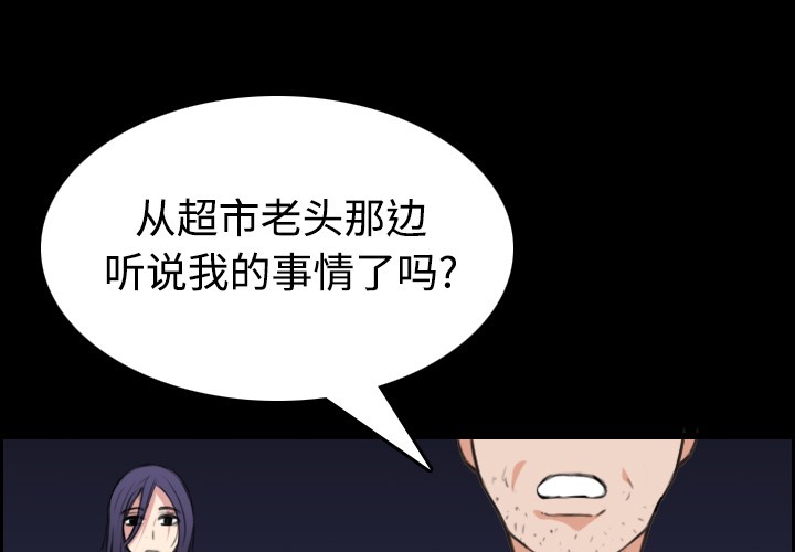 4P - 炼狱鬼岛