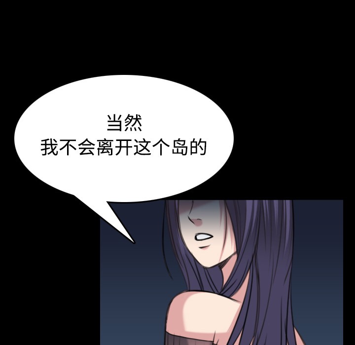 42P - 炼狱鬼岛