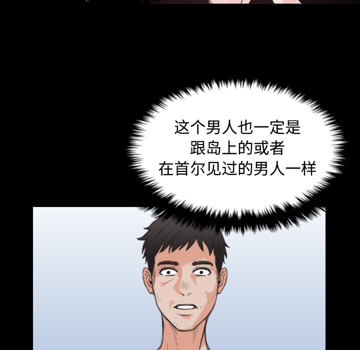 55P - 炼狱鬼岛