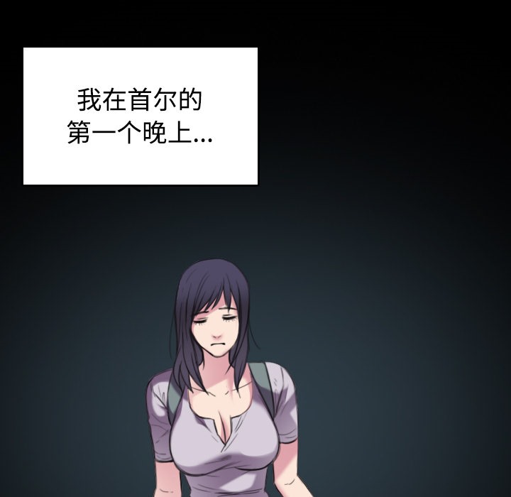 107P - 炼狱鬼岛