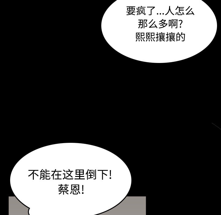 13P - 炼狱鬼岛
