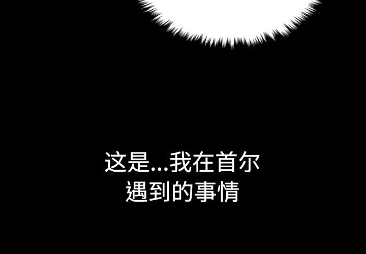 3P - 炼狱鬼岛