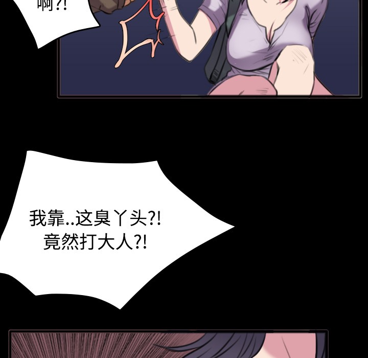 43P - 炼狱鬼岛