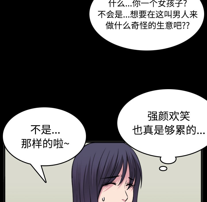 56P - 炼狱鬼岛