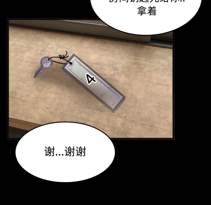 58P - 炼狱鬼岛