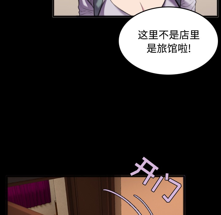 73P - 炼狱鬼岛