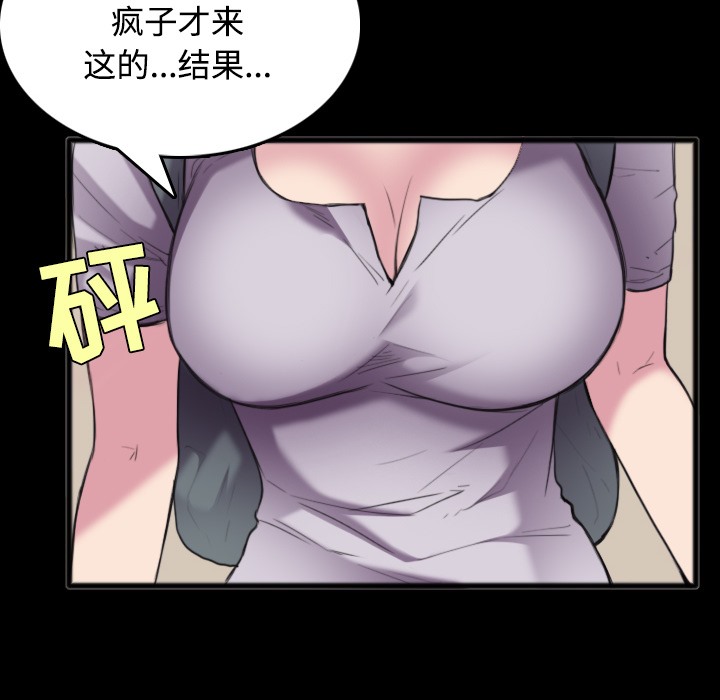 78P - 炼狱鬼岛