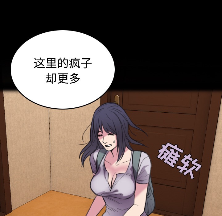 79P - 炼狱鬼岛
