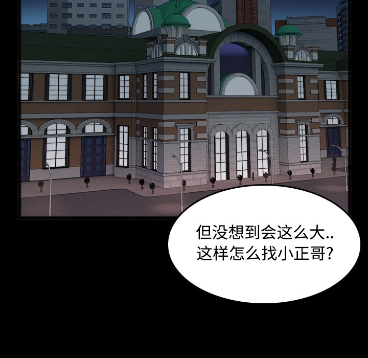 81P - 炼狱鬼岛