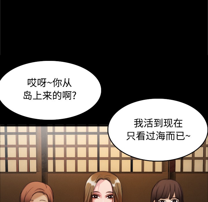101P - 炼狱鬼岛