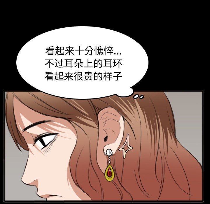 25P - 炼狱鬼岛