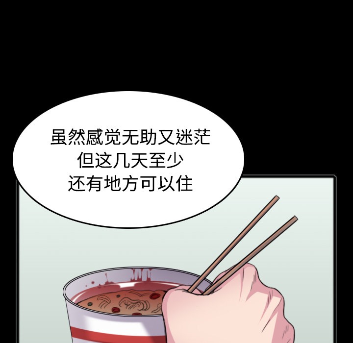44P - 炼狱鬼岛