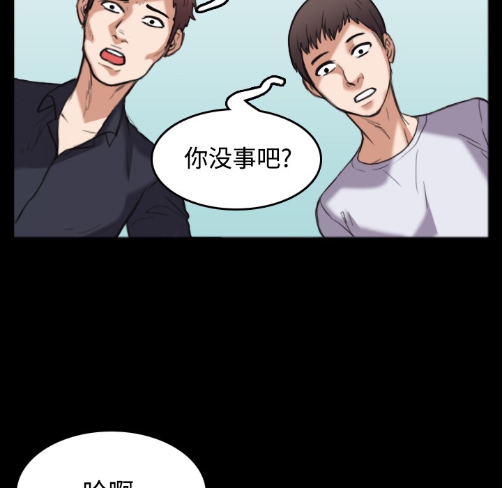 66P - 炼狱鬼岛