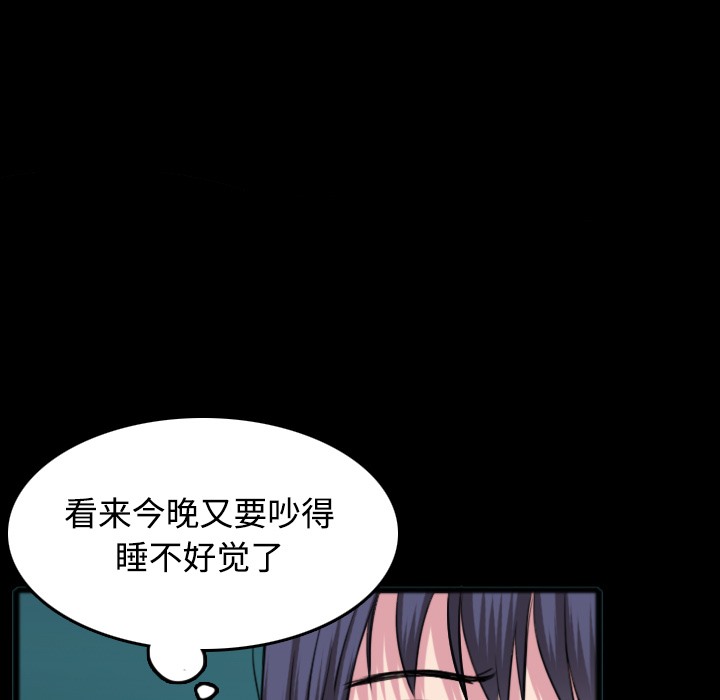 81P - 炼狱鬼岛