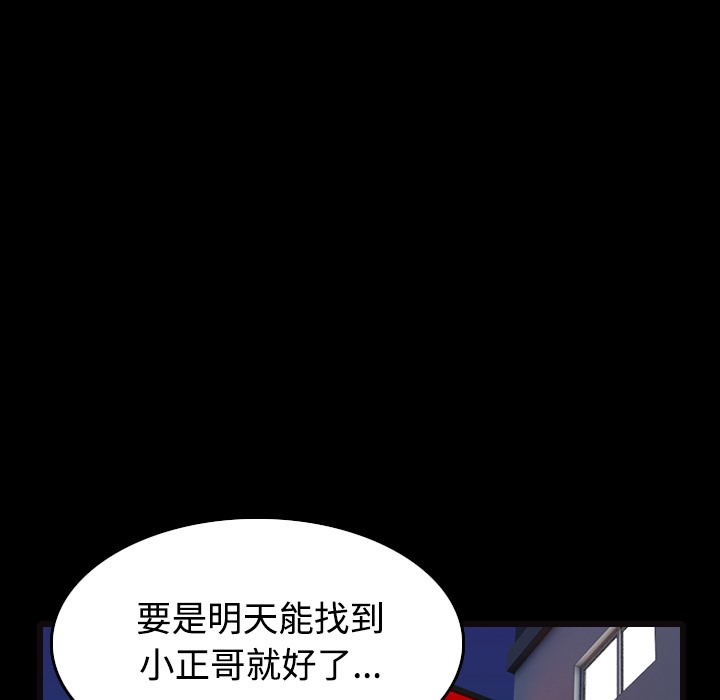 98P - 炼狱鬼岛