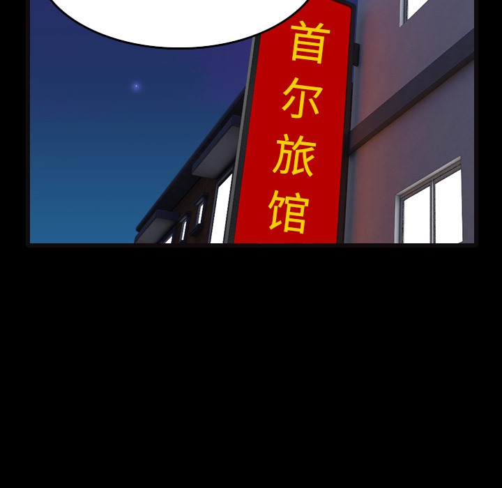 99P - 炼狱鬼岛