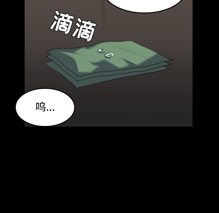 104P - 炼狱鬼岛