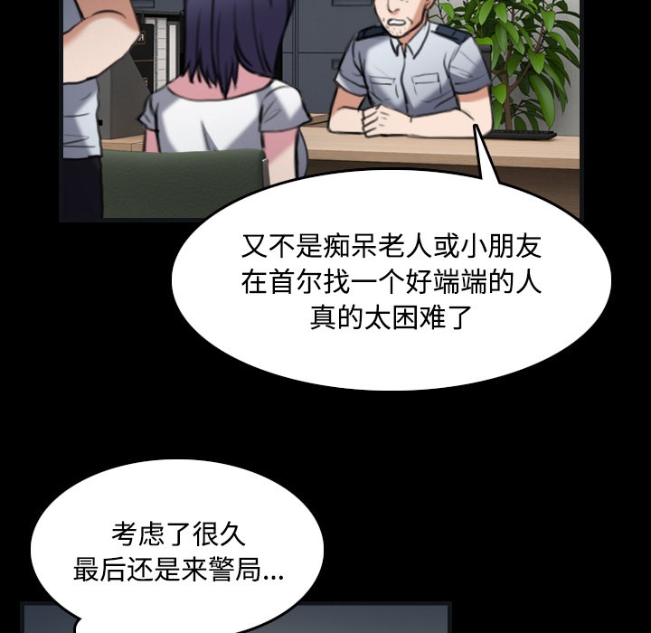 77P - 炼狱鬼岛
