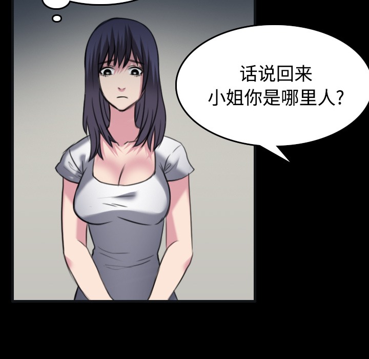78P - 炼狱鬼岛
