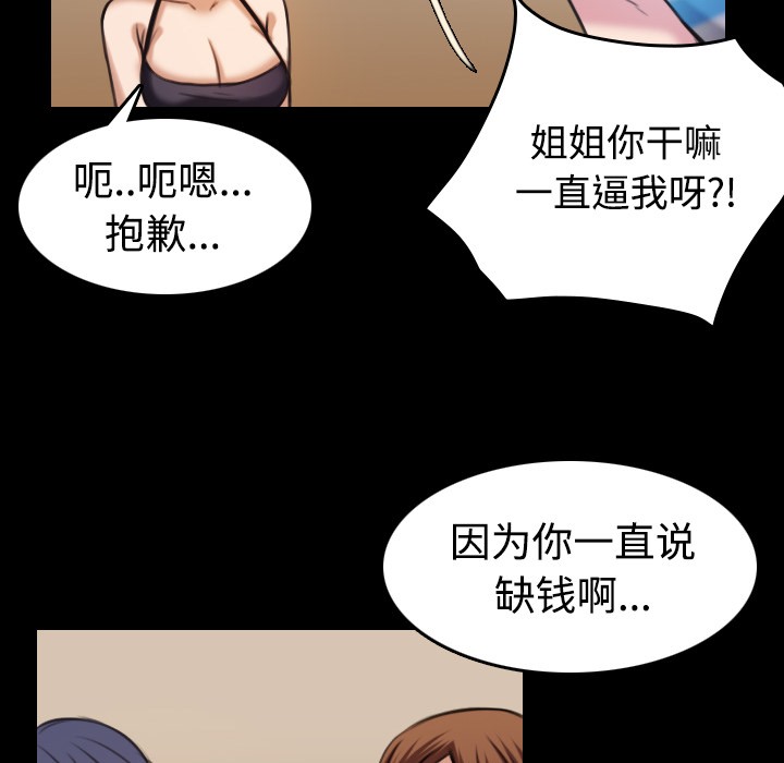 26P - 炼狱鬼岛