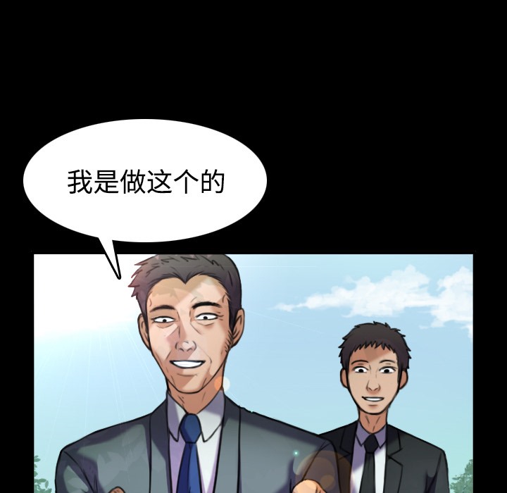 49P - 炼狱鬼岛