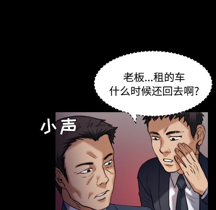 86P - 炼狱鬼岛