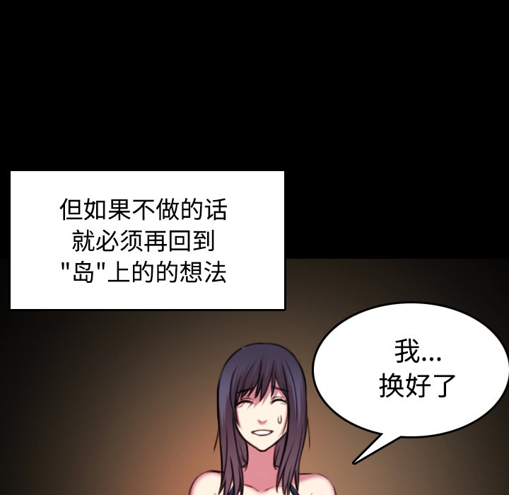 19P - 炼狱鬼岛