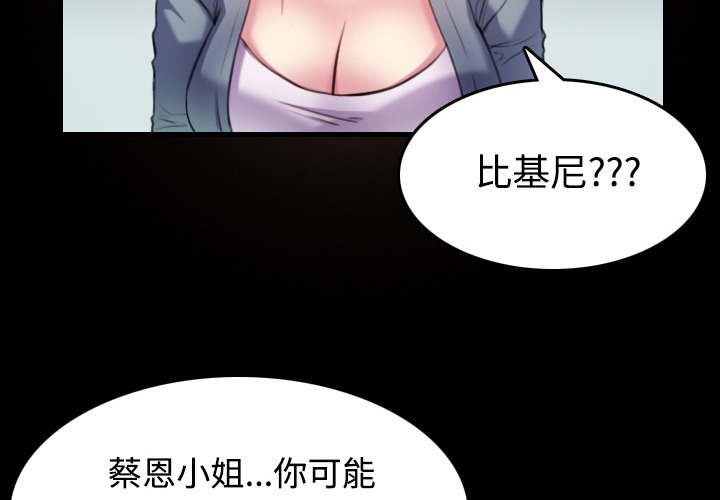 4P - 炼狱鬼岛