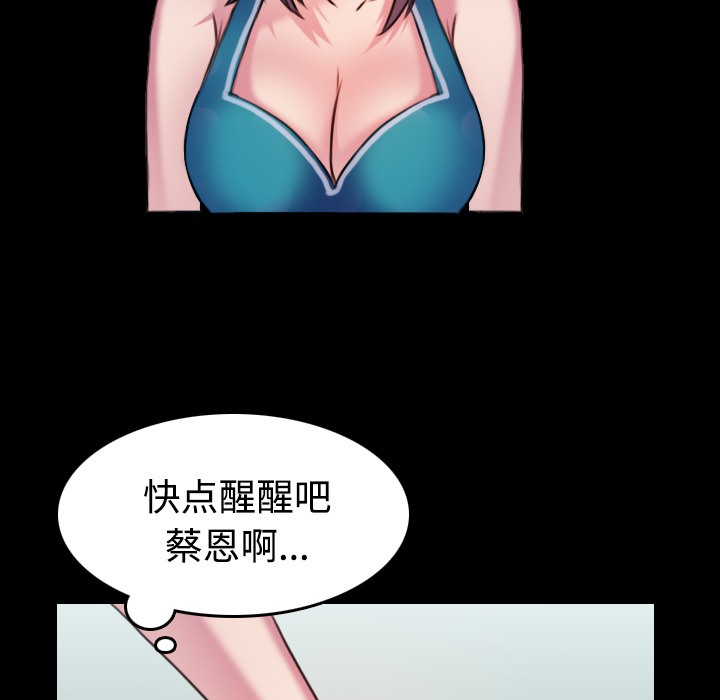 66P - 炼狱鬼岛