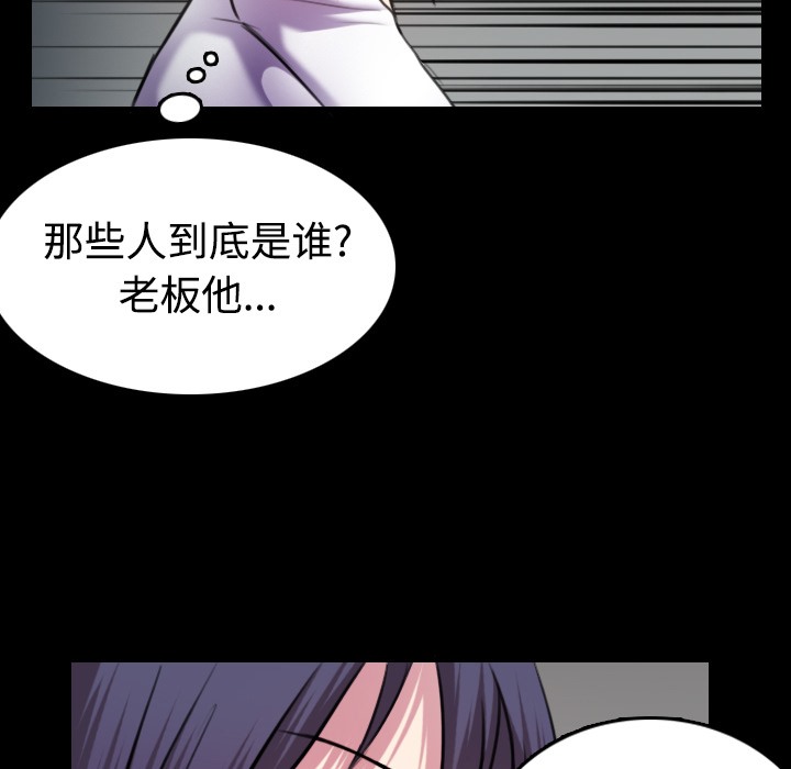 88P - 炼狱鬼岛