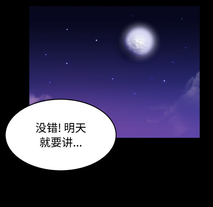 96P - 炼狱鬼岛