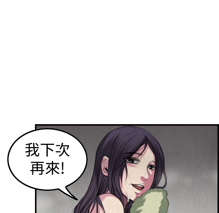 108P - 炼狱鬼岛