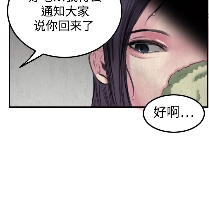 110P - 炼狱鬼岛