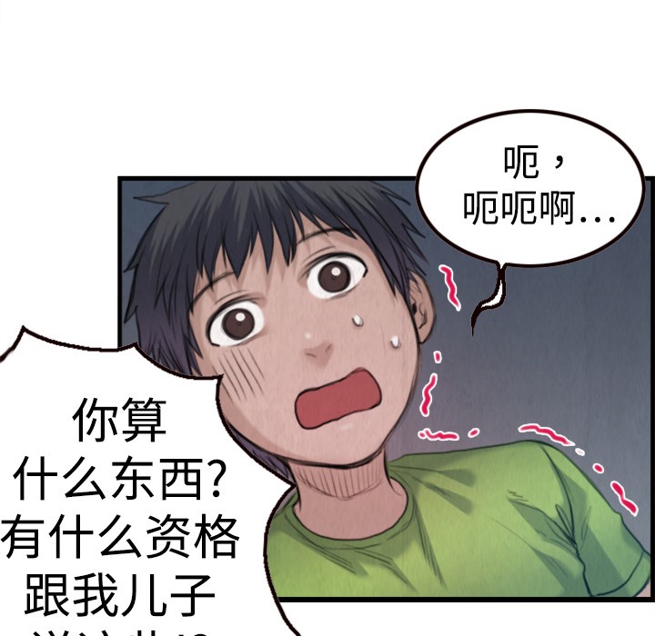 26P - 炼狱鬼岛