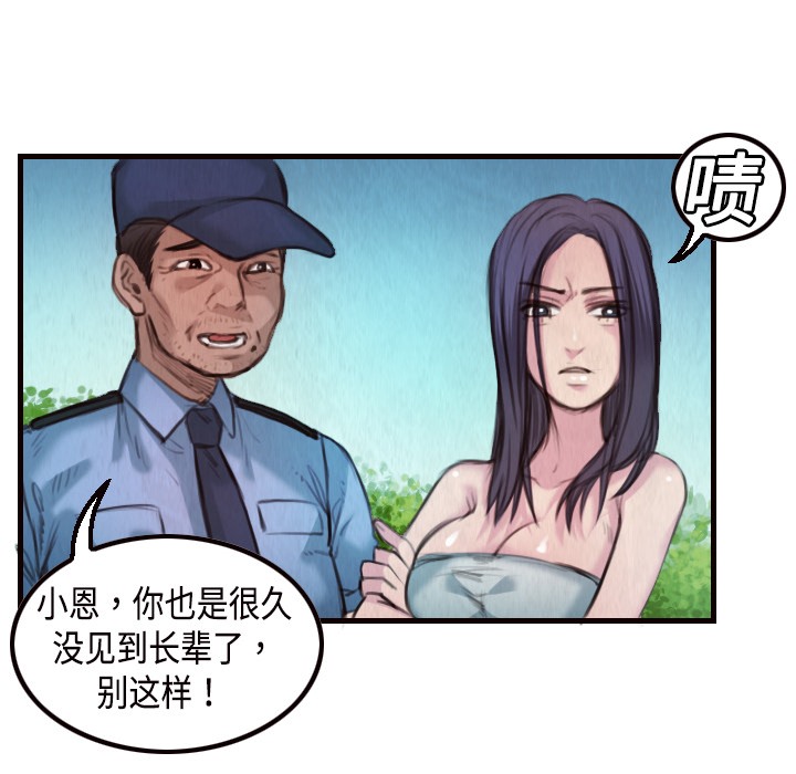 32P - 炼狱鬼岛