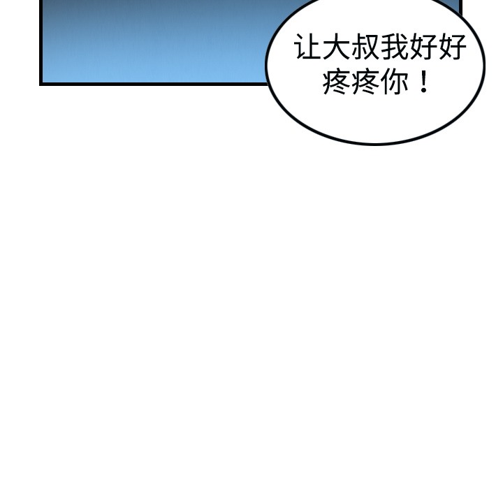 49P - 炼狱鬼岛