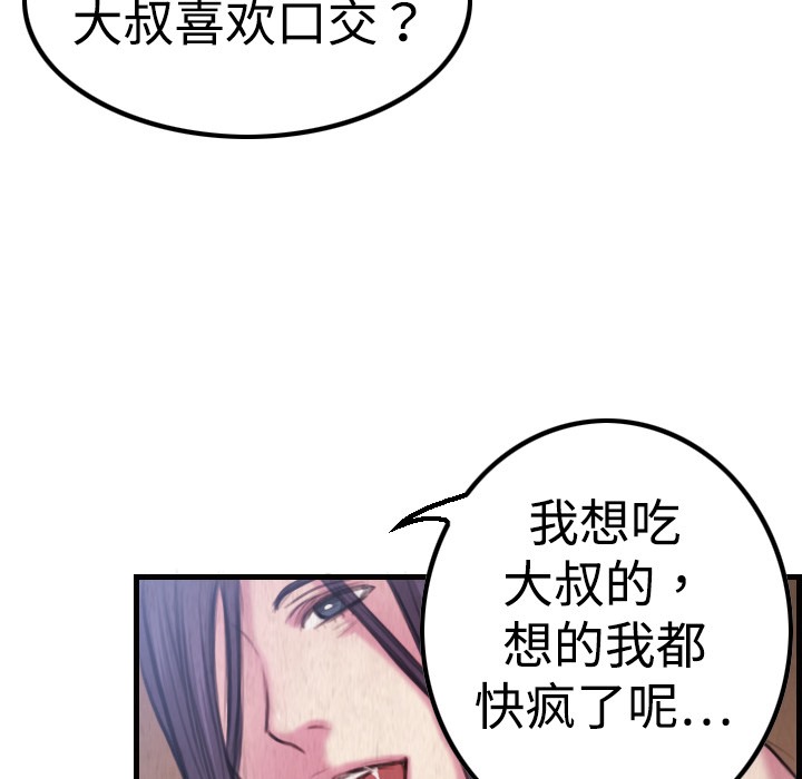 59P - 炼狱鬼岛