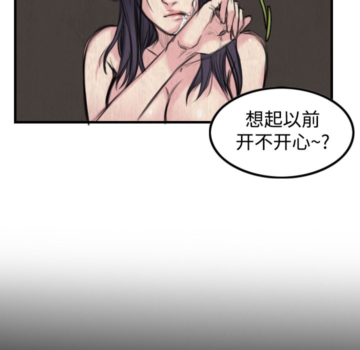 73P - 炼狱鬼岛