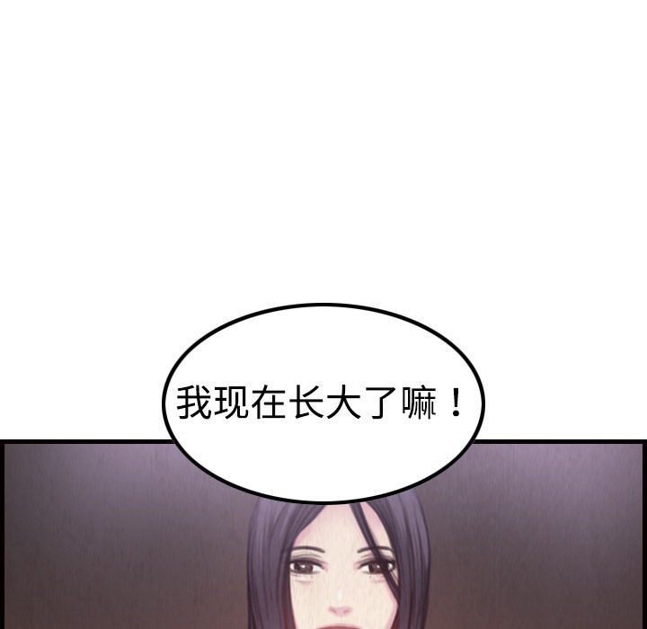 79P - 炼狱鬼岛