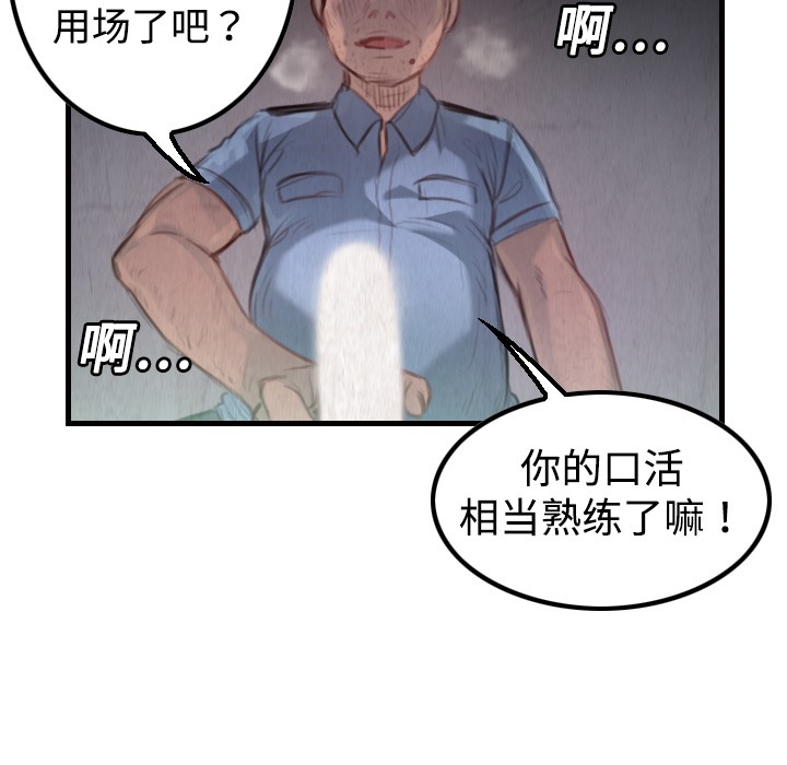 82P - 炼狱鬼岛