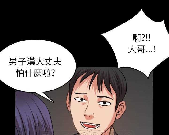 69P - 炼狱鬼岛