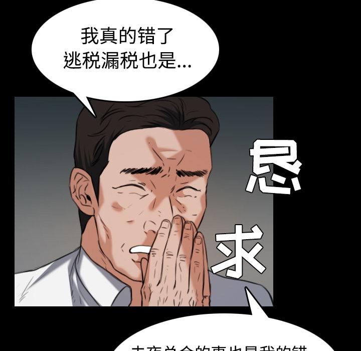 5P - 炼狱鬼岛