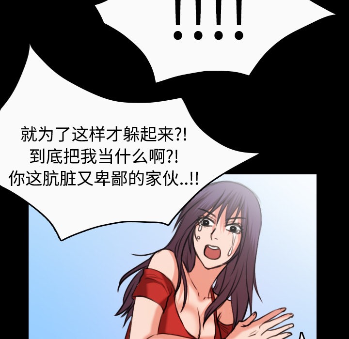 71P - 炼狱鬼岛