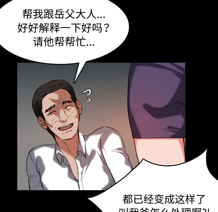 8P - 炼狱鬼岛