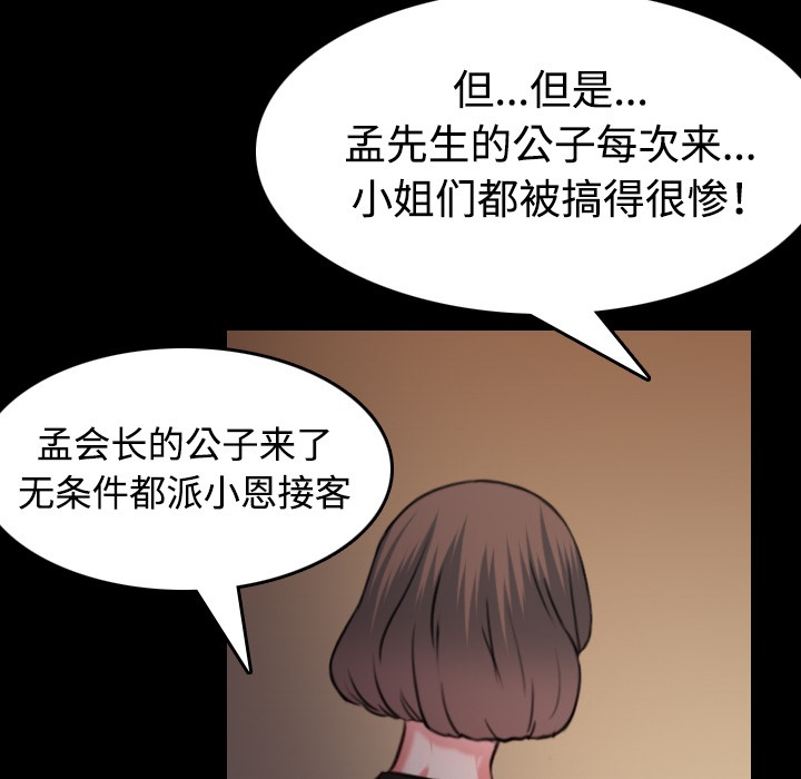 22P - 炼狱鬼岛