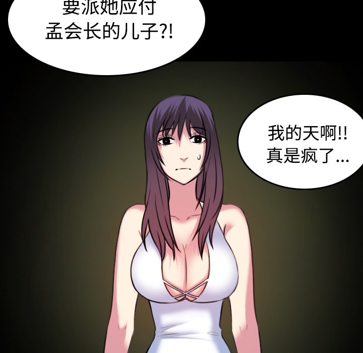 31P - 炼狱鬼岛