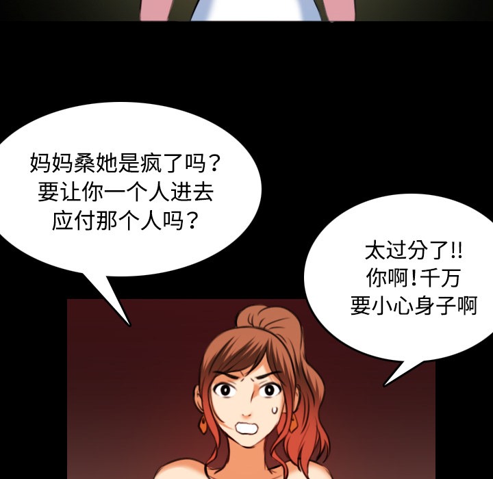 32P - 炼狱鬼岛