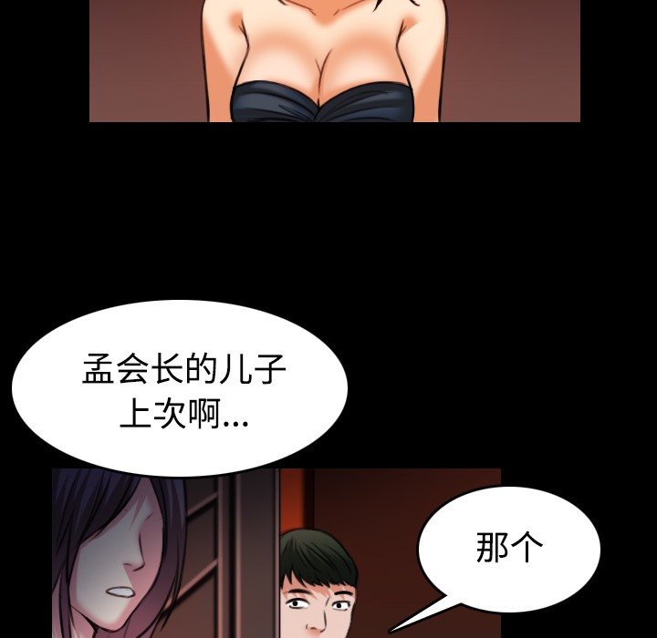 33P - 炼狱鬼岛